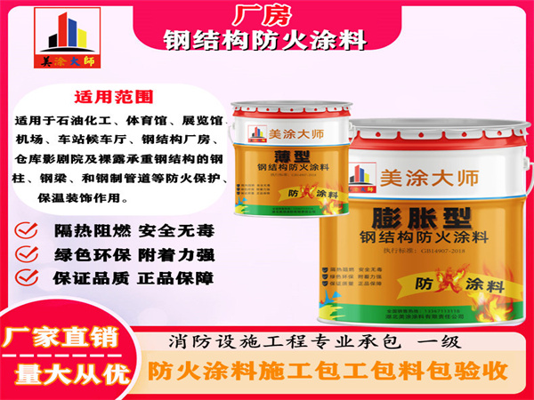 宜州厂房钢结构防火涂料